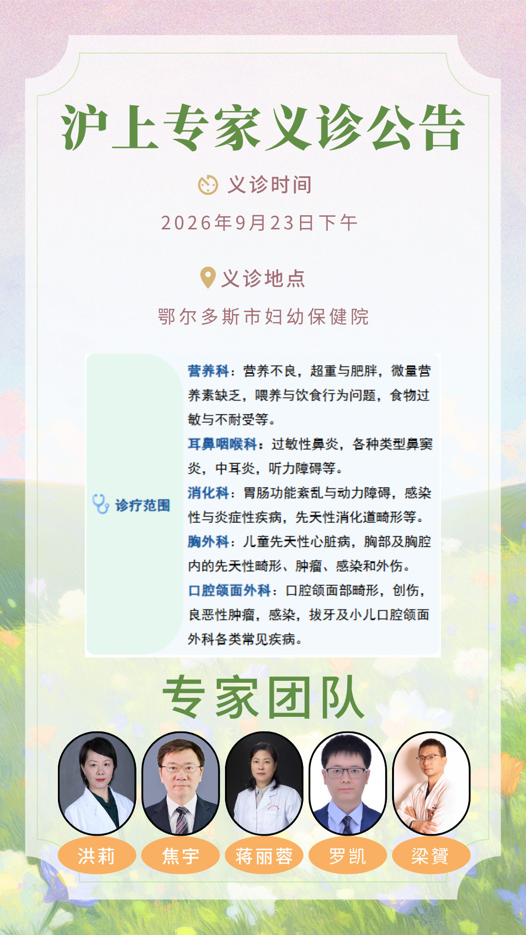 蓝黄色周年庆典简约科技邀请中文手机邀请函 (3).png
